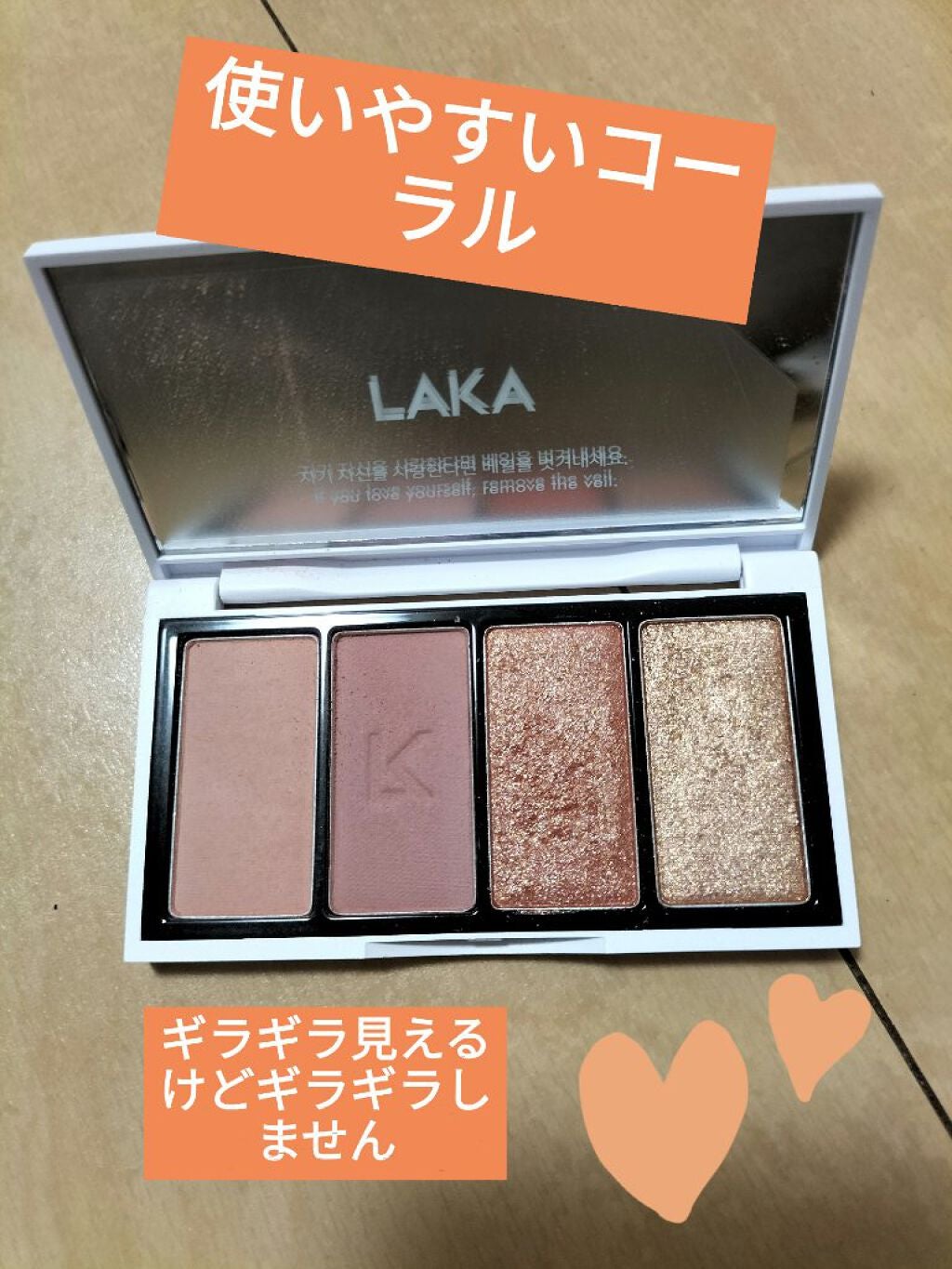 ジャストアイパレット/Laka/アイシャドウパレットを使ったクチコミ(2枚目)