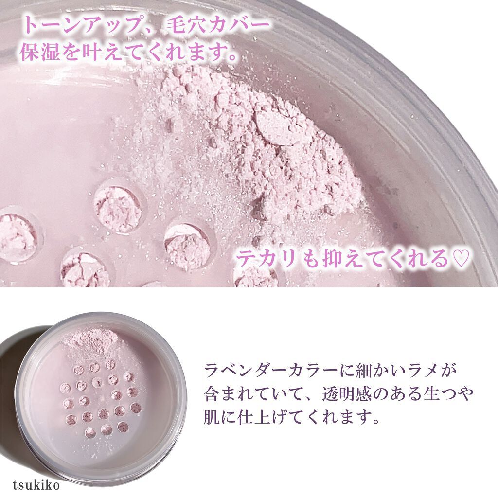 リシェ トーンアップ ルースパウダー/Visée/ルースパウダーを使ったクチコミ(2枚目)