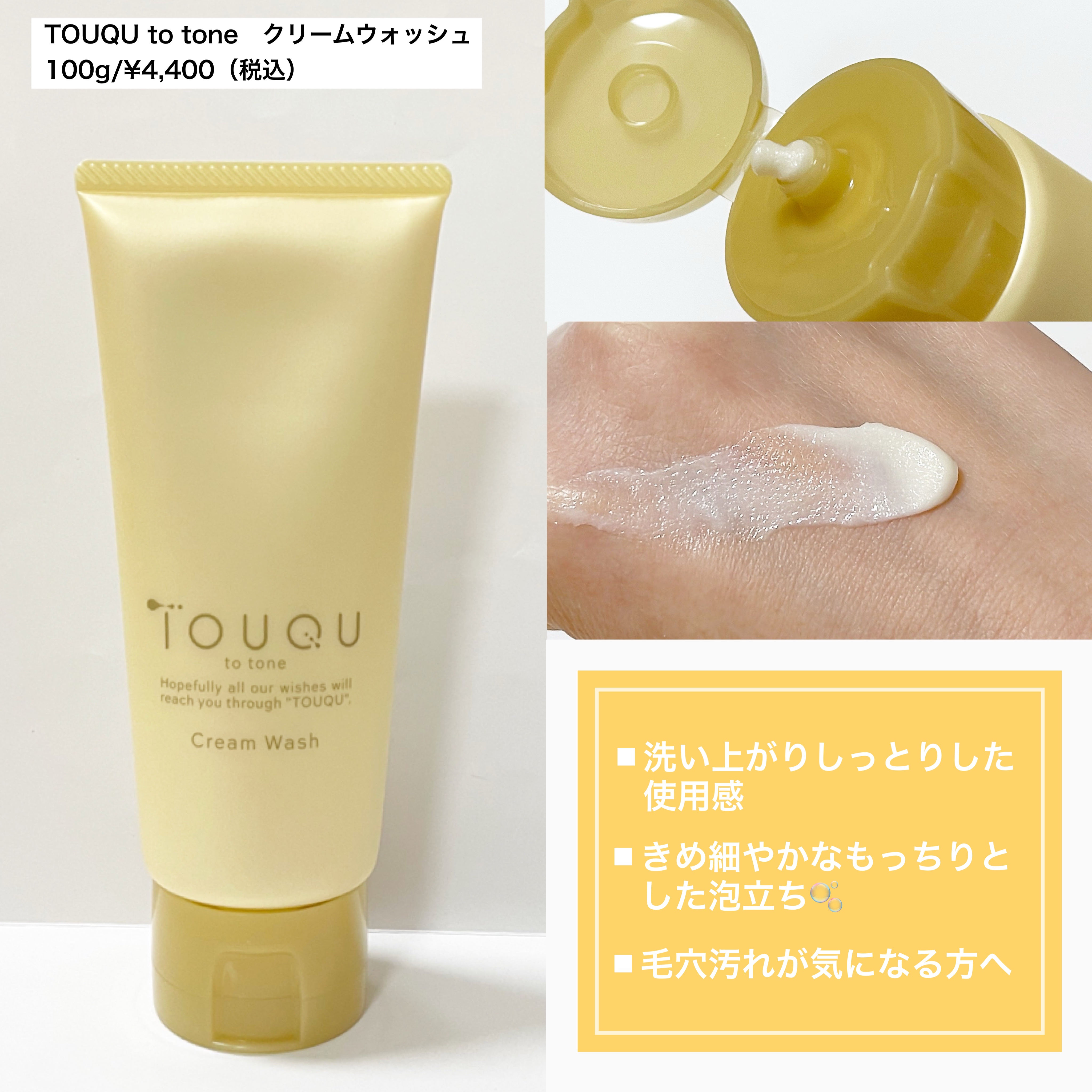 TOUQU to tone　シュガーソープ/TOUQU to tone/洗顔石鹸を使ったクチコミ（2枚目）