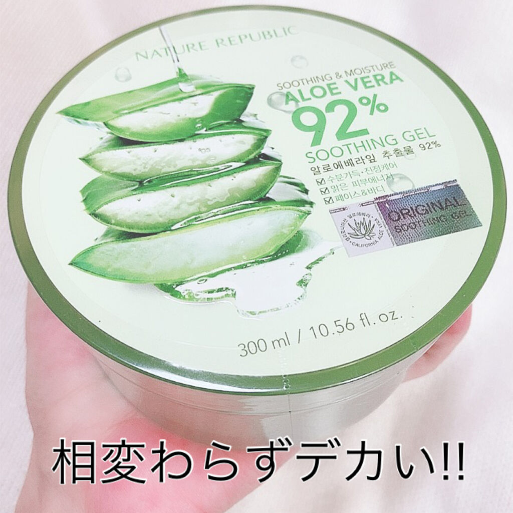 マイルド＆モイスチャーアロエジェル/ネイチャーリパブリック/ボディローションを使ったクチコミ（2枚目）