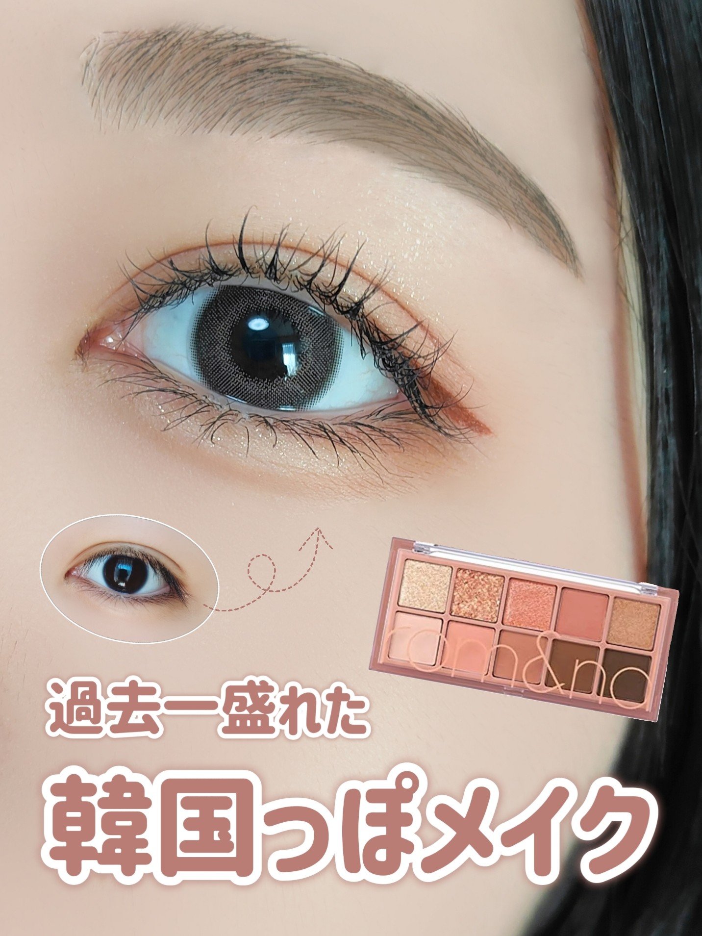 アイライナー、アイシャドウセット アイメイク方法》ダブルラインエキスパート｜KATEの使い方 -【韓国っぽ