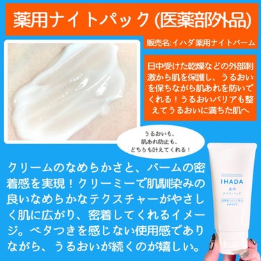  薬用うるおいミルク洗顔料/IHADA/その他洗顔料を使ったクチコミ（8枚目）