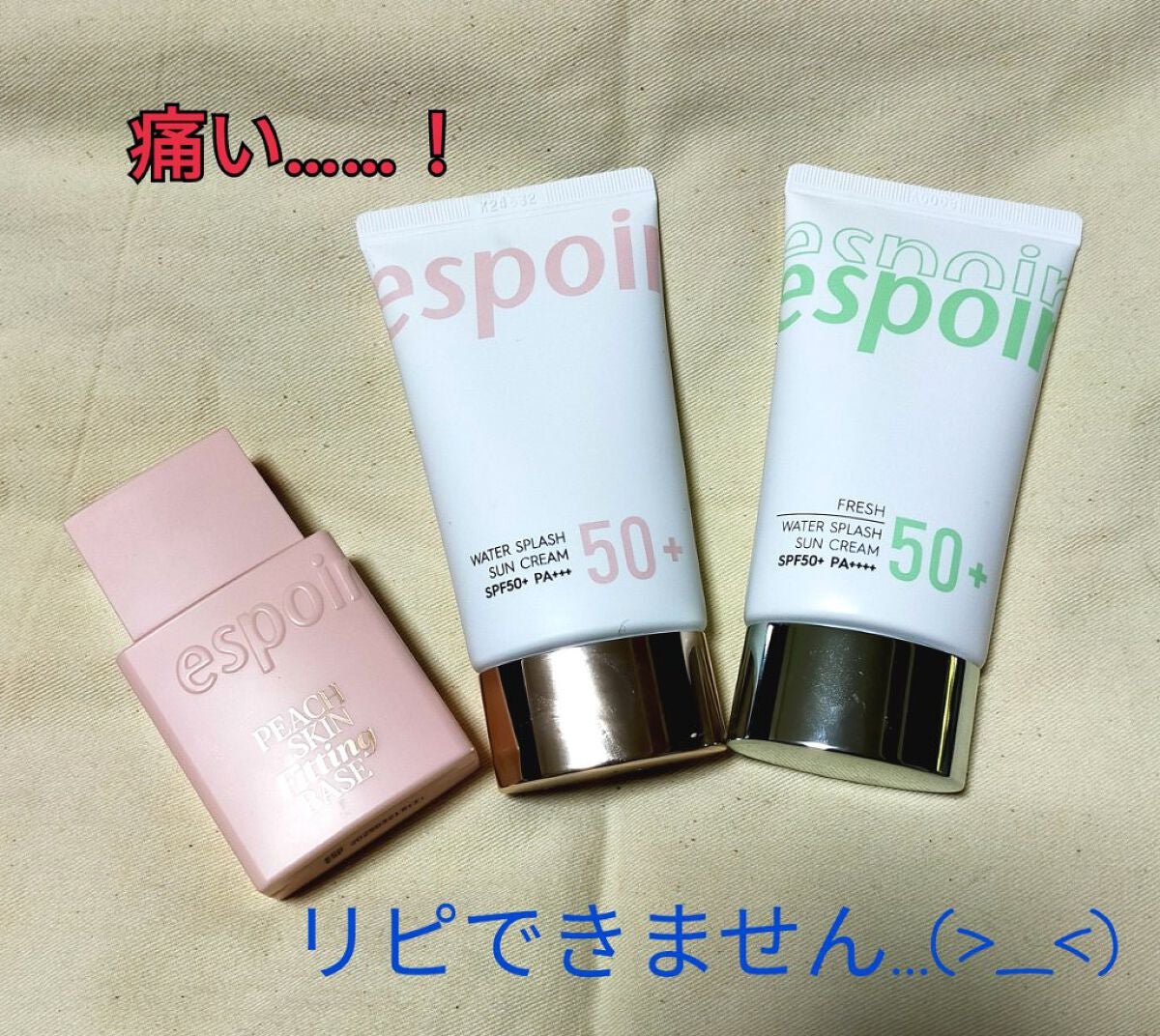 ウォータースプラッシュサンクリーム/espoir/日焼け止め・UVケアを使ったクチコミ(1枚目)