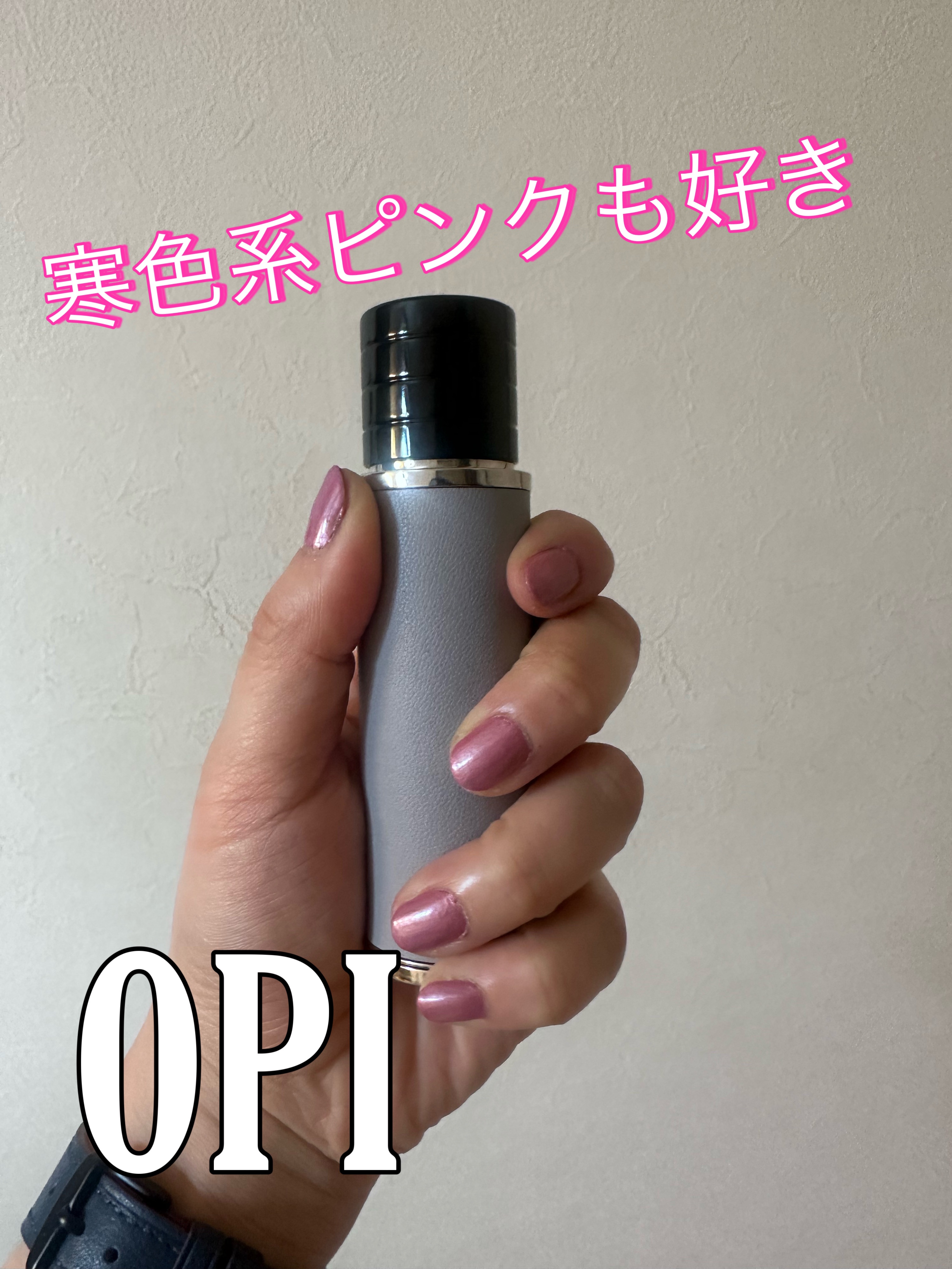インフィニットシャイン ネイルラッカー/O・P・I/マニキュアを使ったクチコミ（1枚目）