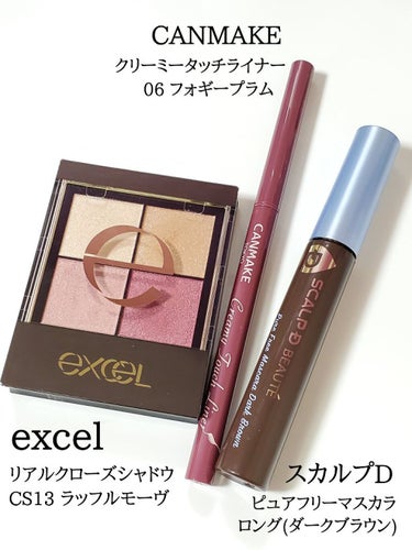 リアルクローズシャドウ CS13 ラッフルモーヴ/excel/アイシャドウパレットを使ったクチコミ（2枚目）