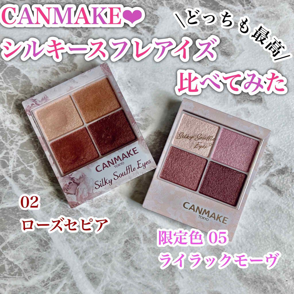 シルキースフレアイズ/キャンメイク/アイシャドウパレットを使ったクチコミ(1枚目)