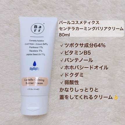 センテラカーミング アンプルトナー/バールコスメティックス/化粧水を使ったクチコミ(5枚目)