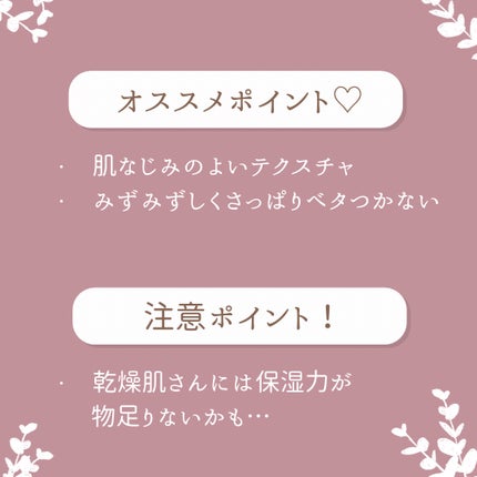 アクアスクワランモイスチャークリーム/S.NATURE/フェイスクリームを使ったクチコミ(4枚目)