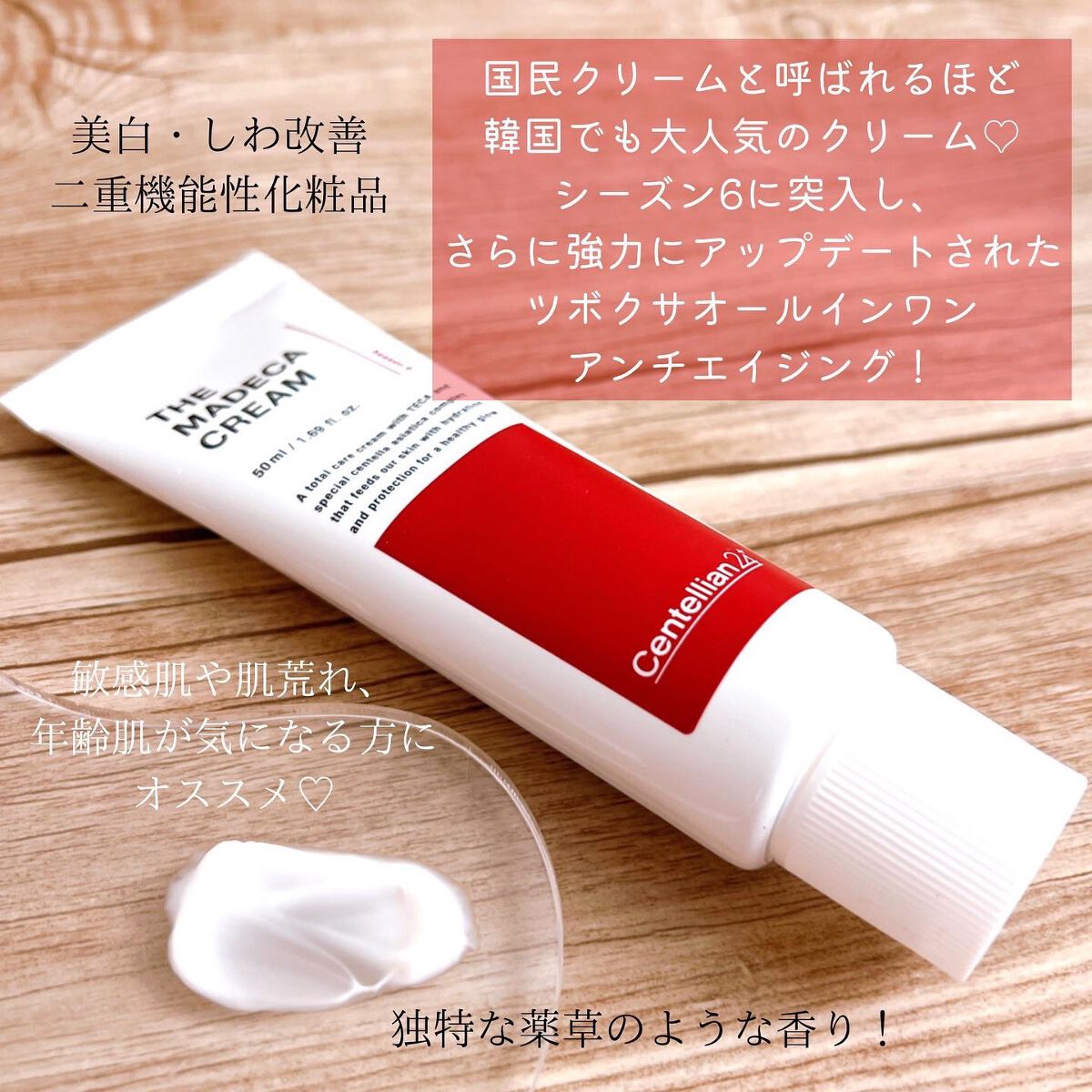 ザマデカクリーム/センテリアン24/フェイスクリームを使ったクチコミ(2枚目)