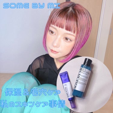 最近の私の安定した肌を支えてくれてるスキンケア✨️

SOME BY MI
○βパンテノールリペアトナー
○レチノールアイクリーム


レチノールクリームに関しては実は前から愛用してて
ハリが無くなって