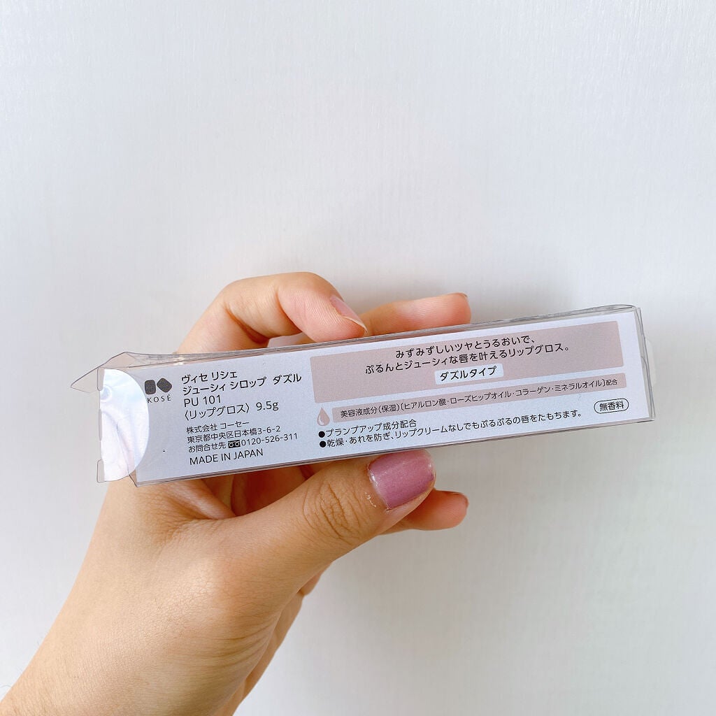 ジューシィ シロップ ダズル/Visée/リップグロスを使ったクチコミ(6枚目)