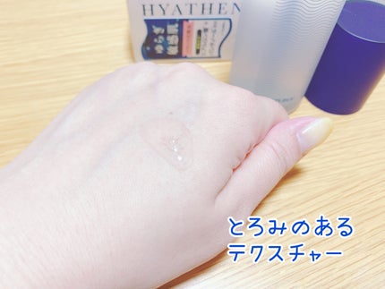 ヒアテノール トナー/ネイチャーリパブリック/化粧水を使ったクチコミ(3枚目)