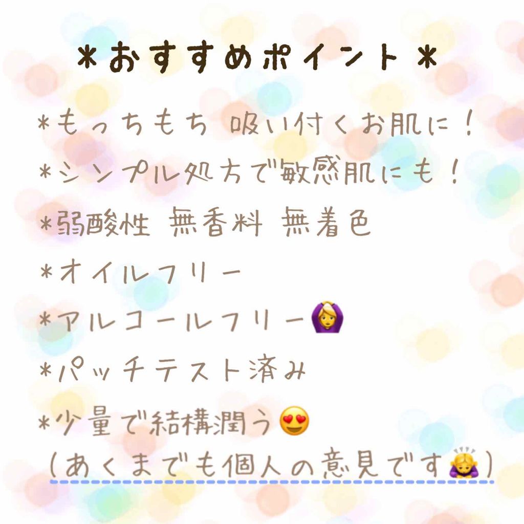 極潤 ヒアルロン液(旧) 170mL/肌ラボ/化粧水を使ったクチコミ（2枚目）