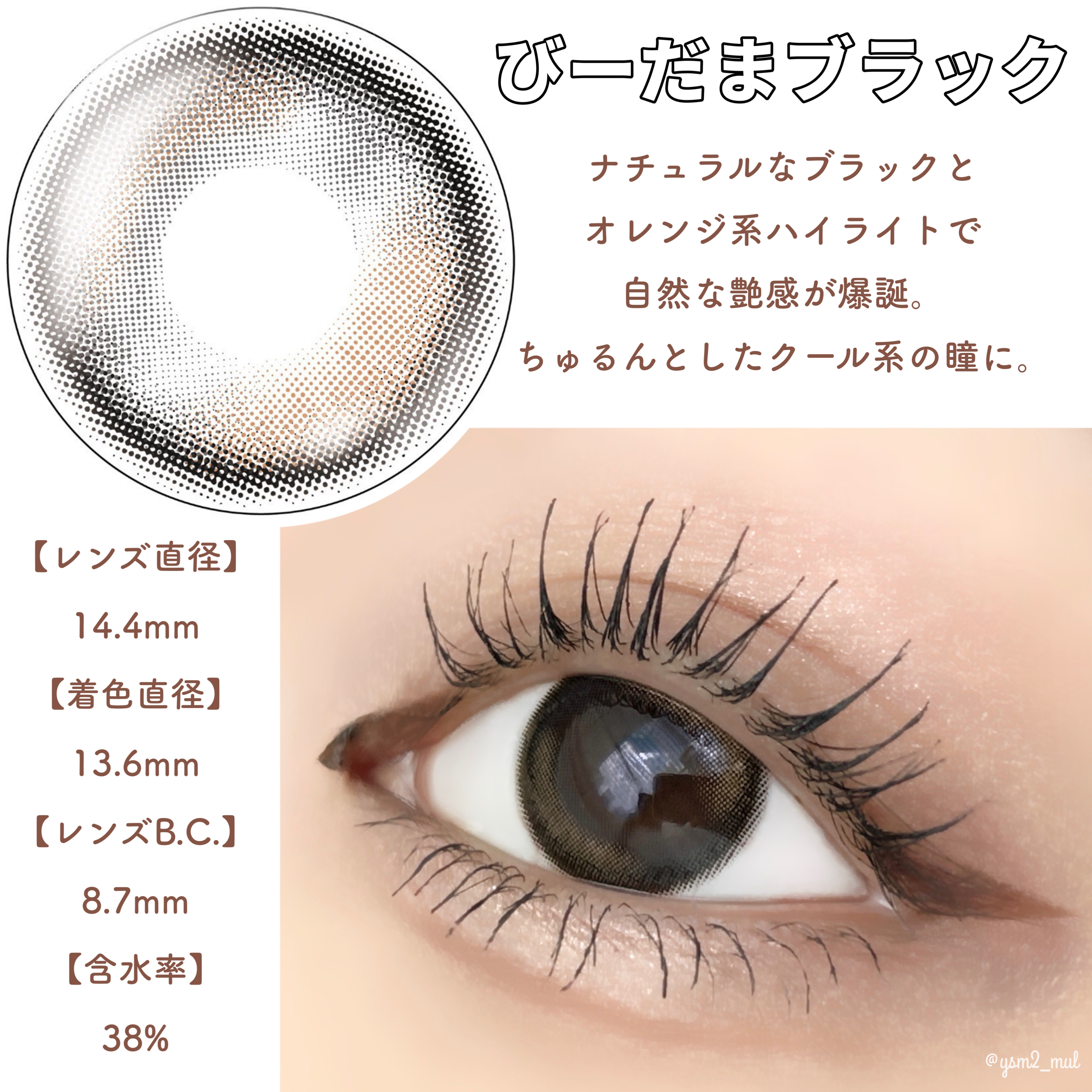 アンジョルノ/en Giorno/カラーコンタクトレンズを使ったクチコミ（2枚目）