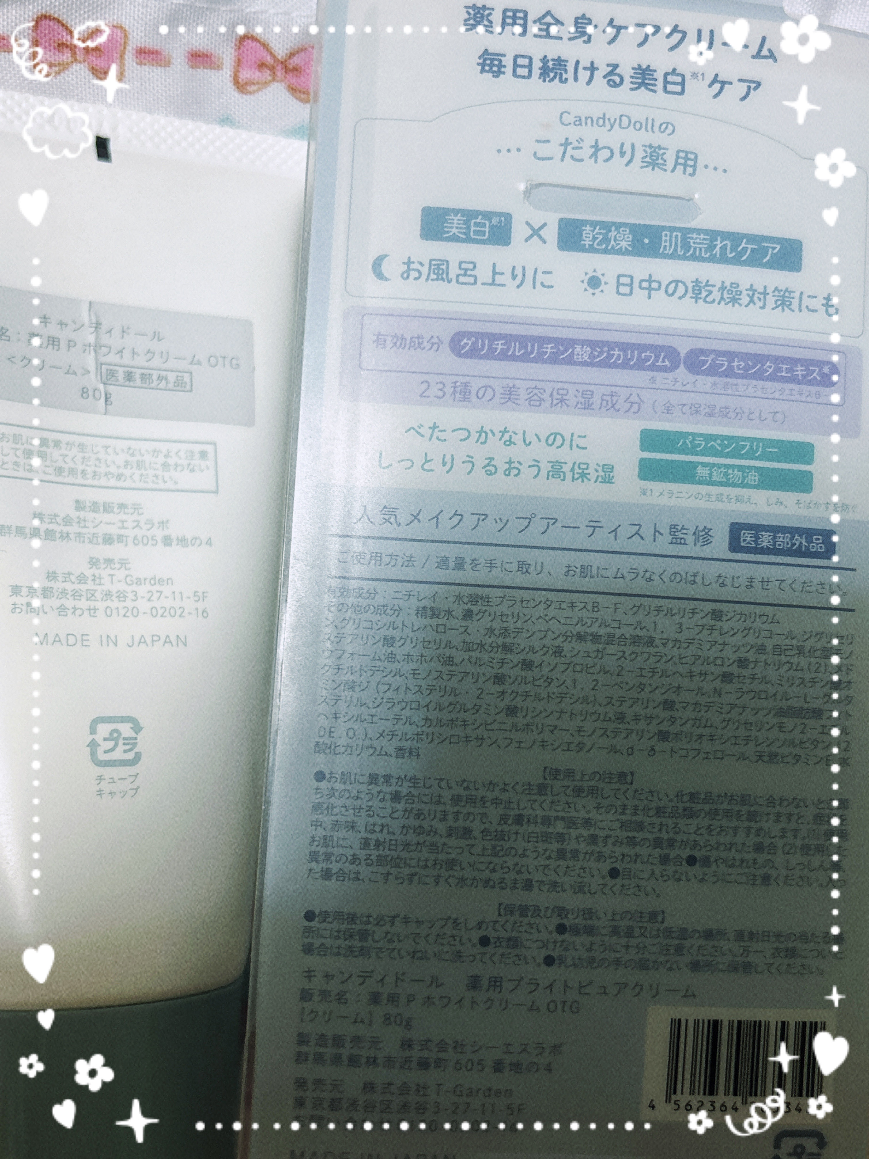 薬用ブライトピュアクリームOTG/CandyDoll/ボディクリームを使ったクチコミ（2枚目）