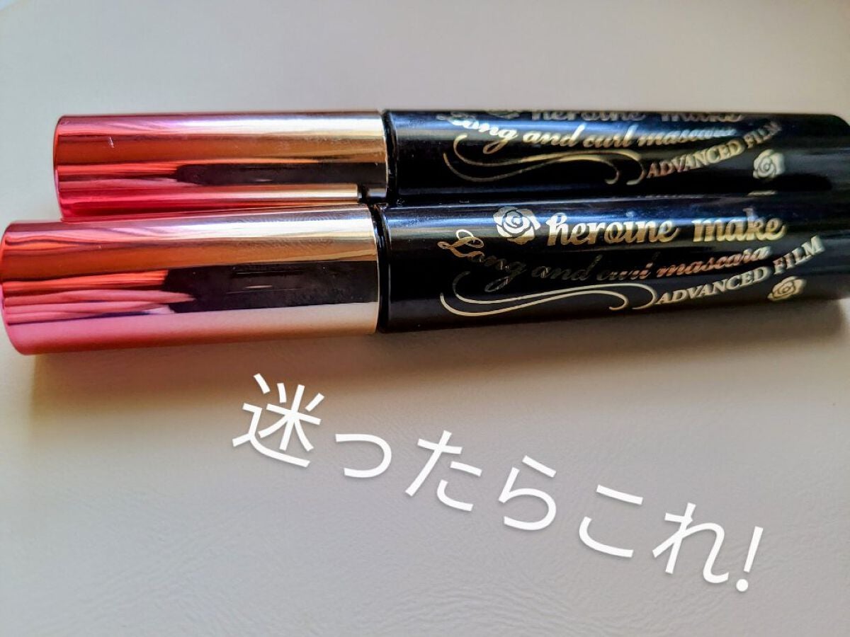 ロング&カールマスカラ アドバンストフィルム/ヒロインメイク/マスカラを使ったクチコミ(1枚目)