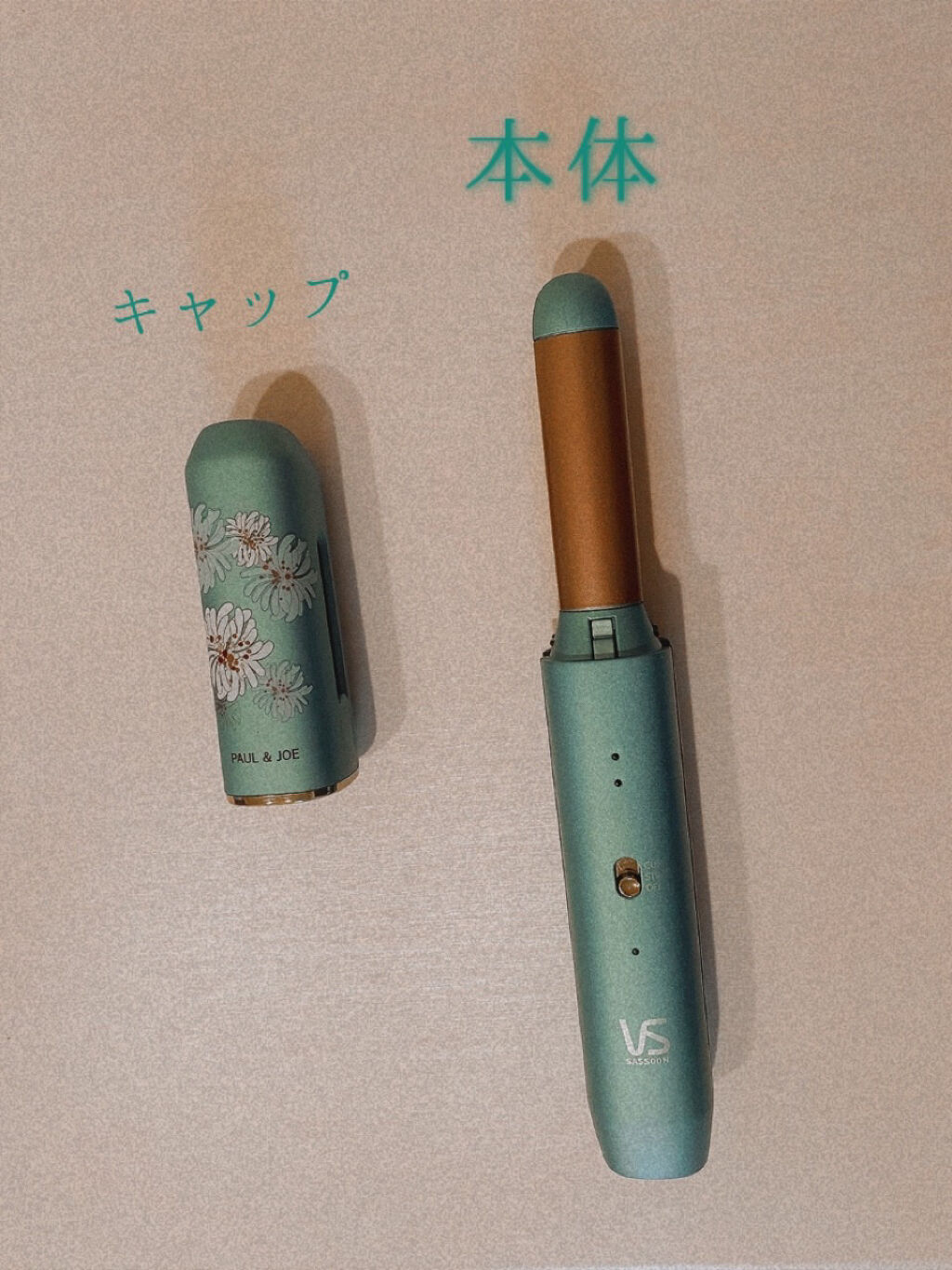カール&ストレート 2WAY ヘアアイロン ポール&ジョー コラボ/ヴィダルサスーン/その他ヘアアイロンを使ったクチコミ（2枚目）