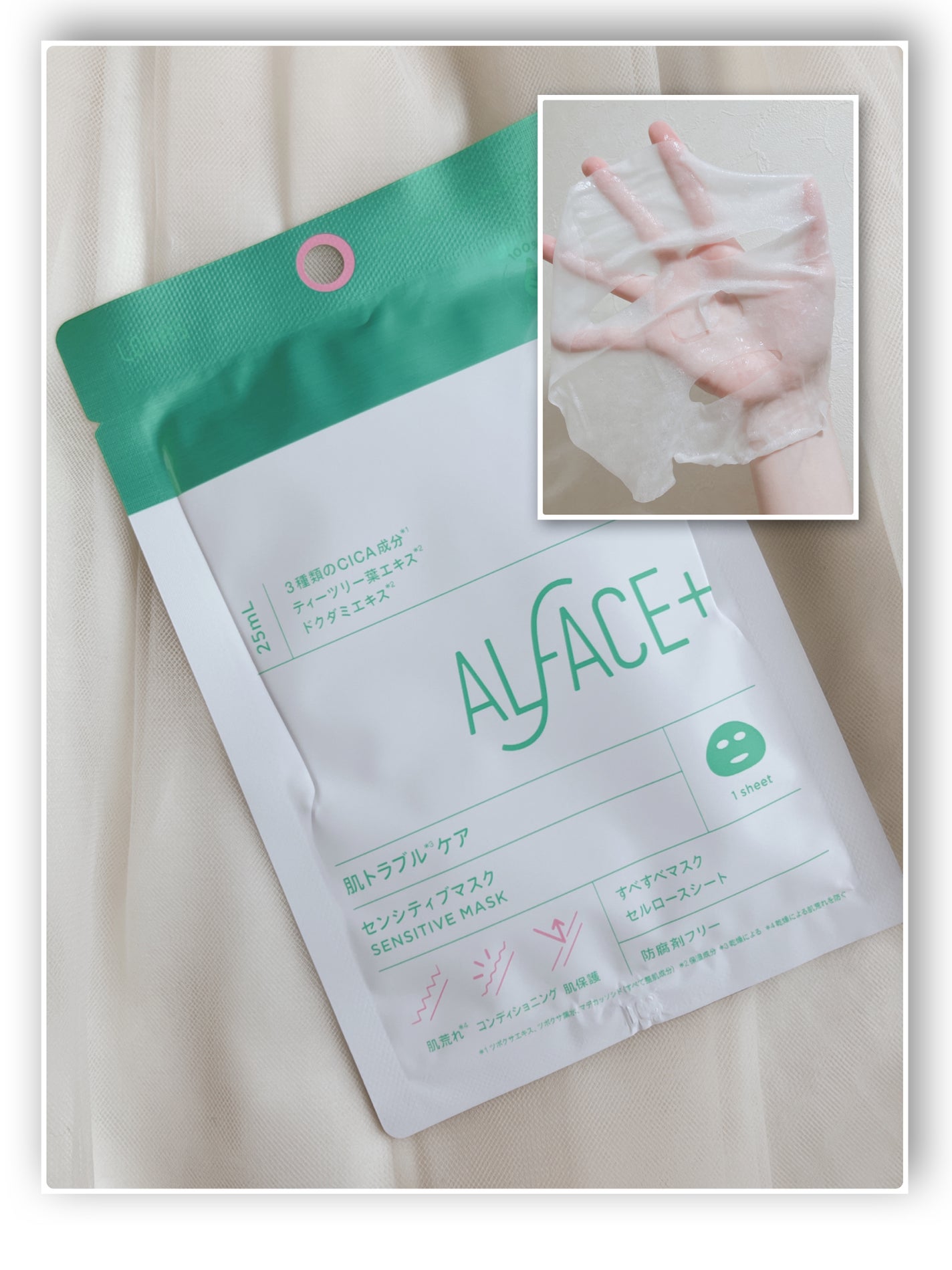 クリスタルモイスチャーマスク/ALFACE+/シートマスク・パックを使ったクチコミ(4枚目)