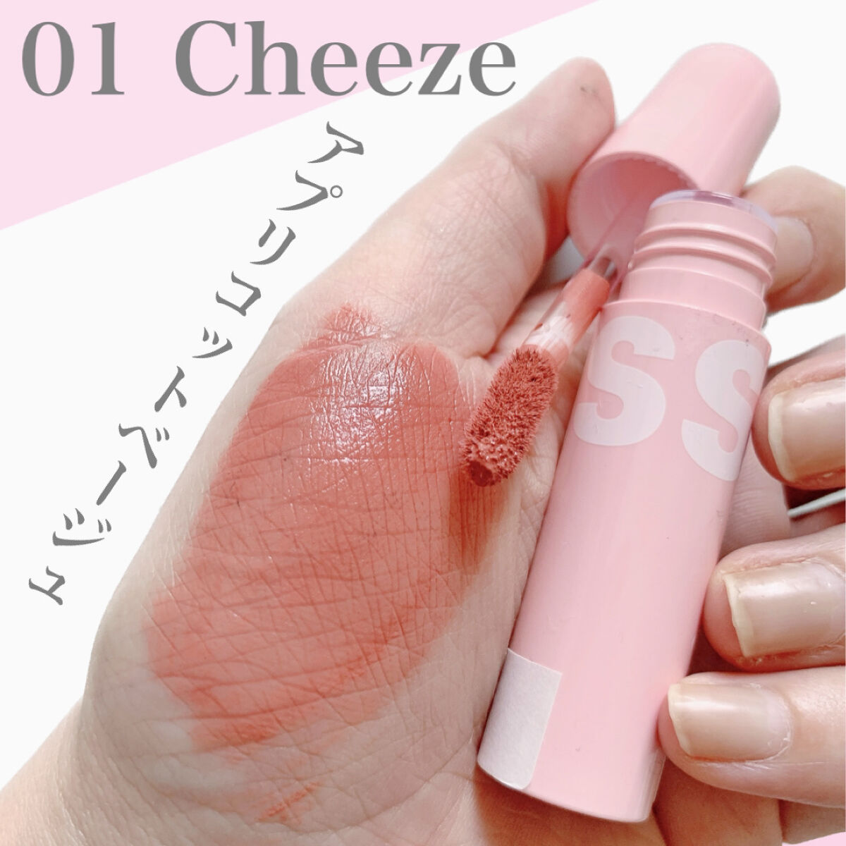 フラッフィリップティント/BLESSED MOON/リップティントを使ったクチコミ（2枚目）