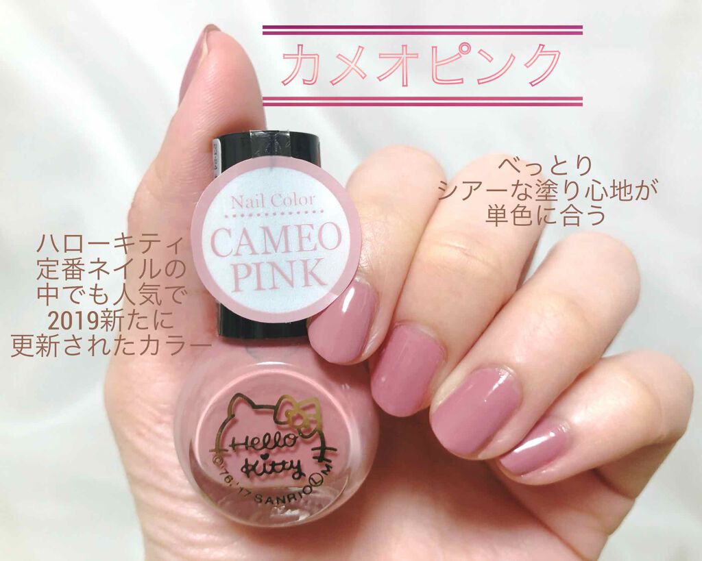 ピンクネイルのネイルデザイン】サンリオネイル｜DAISOの口コミ - 超