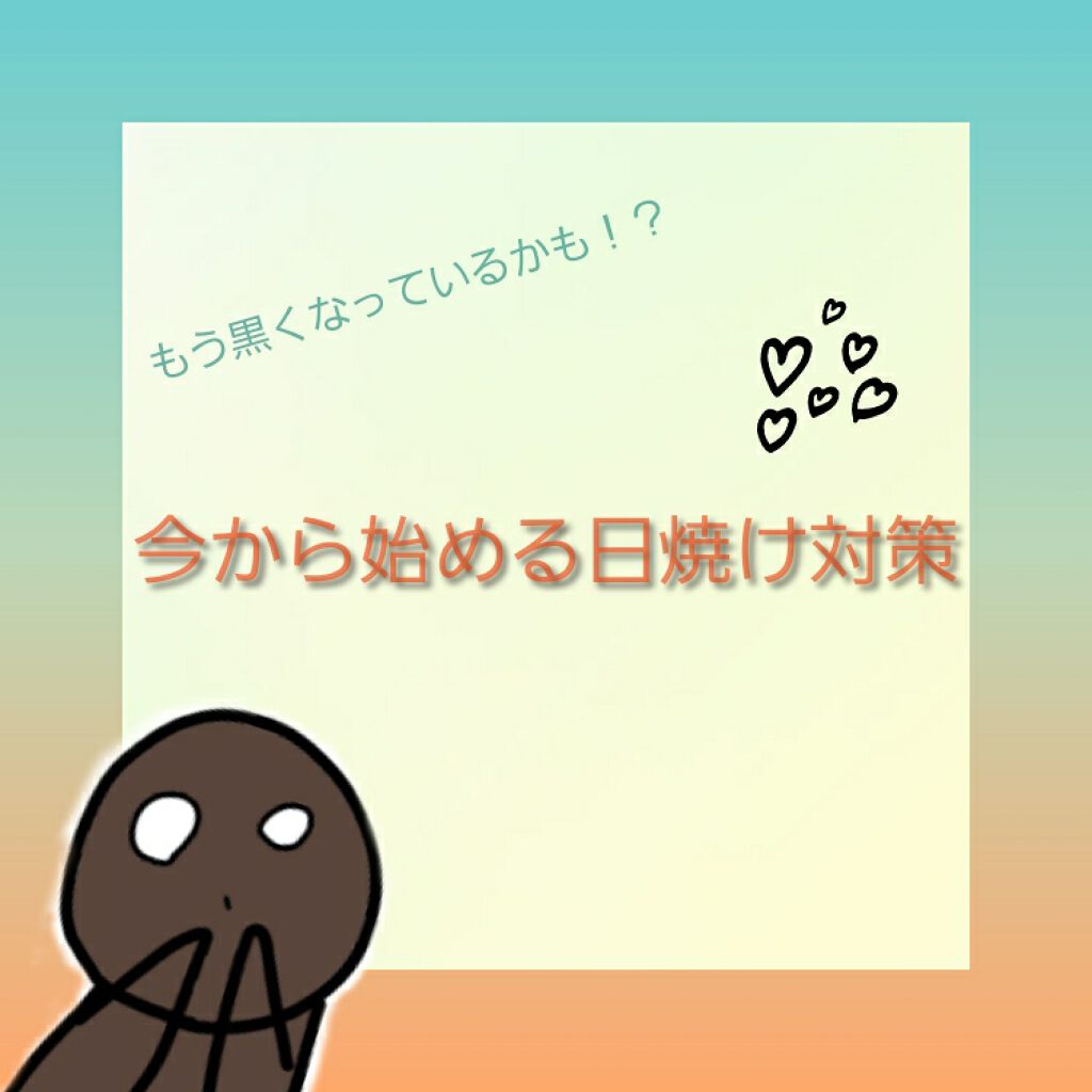 コパトーン キレイ魅せＵＶ　マシュマロ肌/コパトーン/日焼け止めクリームを使ったクチコミ（1枚目）