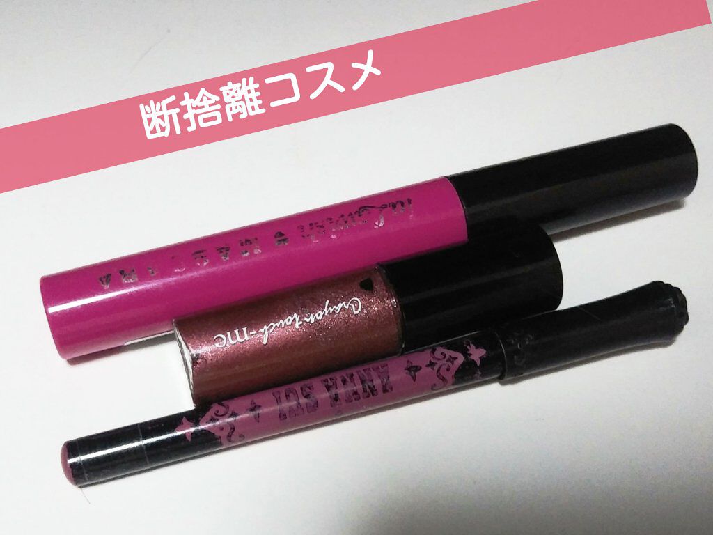 スターライトアイグロス/キャンドゥ/リキッドアイシャドウを使ったクチコミ（1枚目）