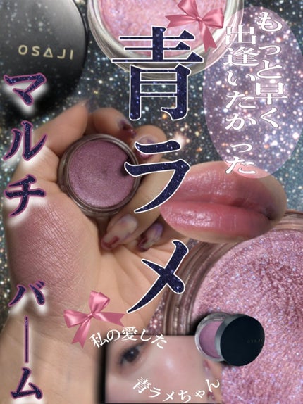 ニュアンス フェイスカラー 12 Kyouteki〈強敵〉/OSAJI/ジェル・クリームチークの画像