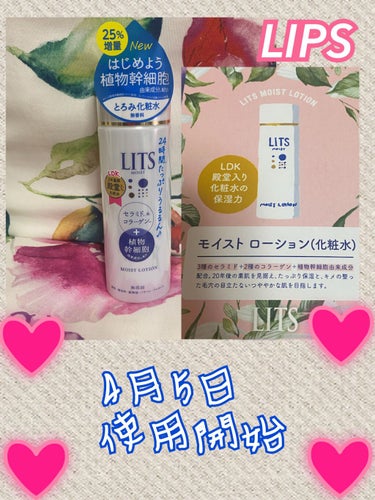 LITSさんからプレゼント頂きました 🎁 

【使った商品】LITS モイスト ローション

【商品の特徴】とろみ化粧水💧

【肌質】つややかな肌質🐣

【テクスチャ】たっぷり保湿のスーッと入ってくる感