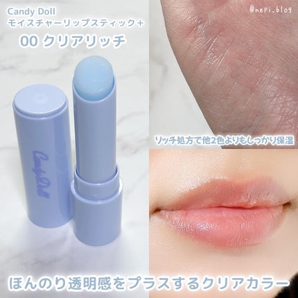 モイスチャーリップスティック/CandyDoll/口紅を使ったクチコミ(6枚目)