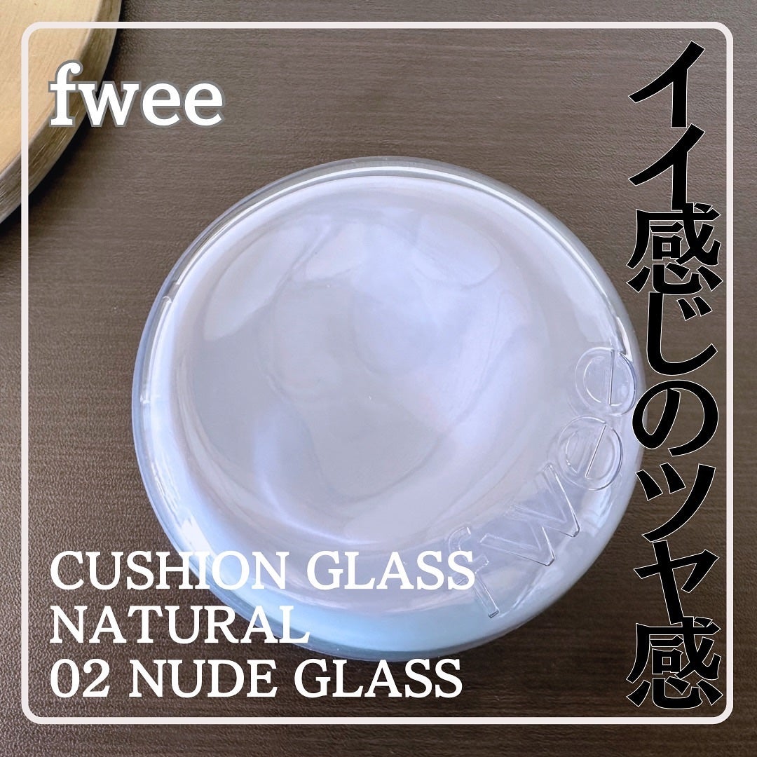 フィー クッションガラス ナチュラル/fwee/クッションファンデーションを使ったクチコミ(1枚目)