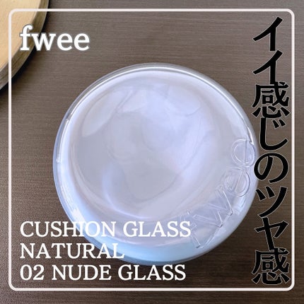 フィー クッションガラス ナチュラル/fwee/クッションファンデーションを使ったクチコミ(1枚目)