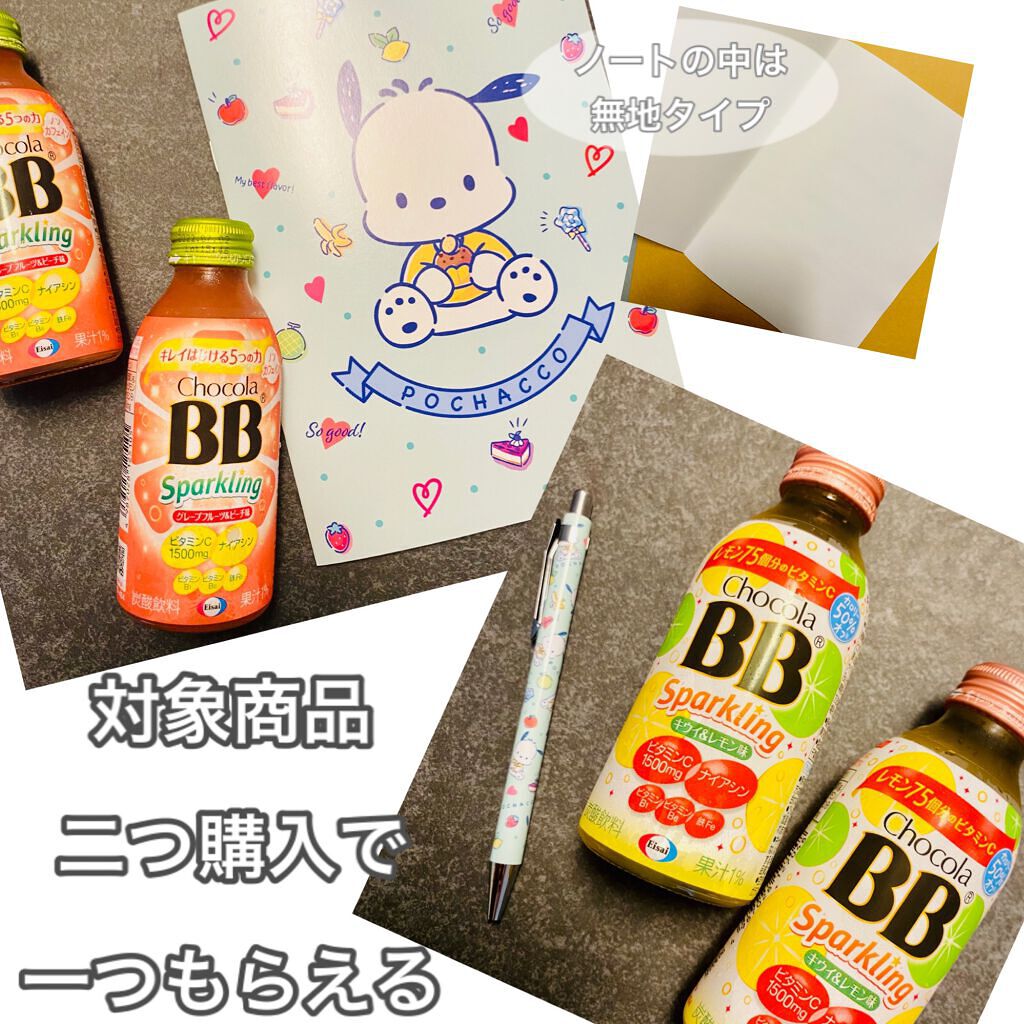 チョコラBBスパークリング/チョコラBB/美容ドリンクを使ったクチコミ（2枚目）