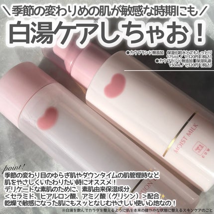 保湿乳液/カウブランド無添加/乳液を使ったクチコミ(2枚目)