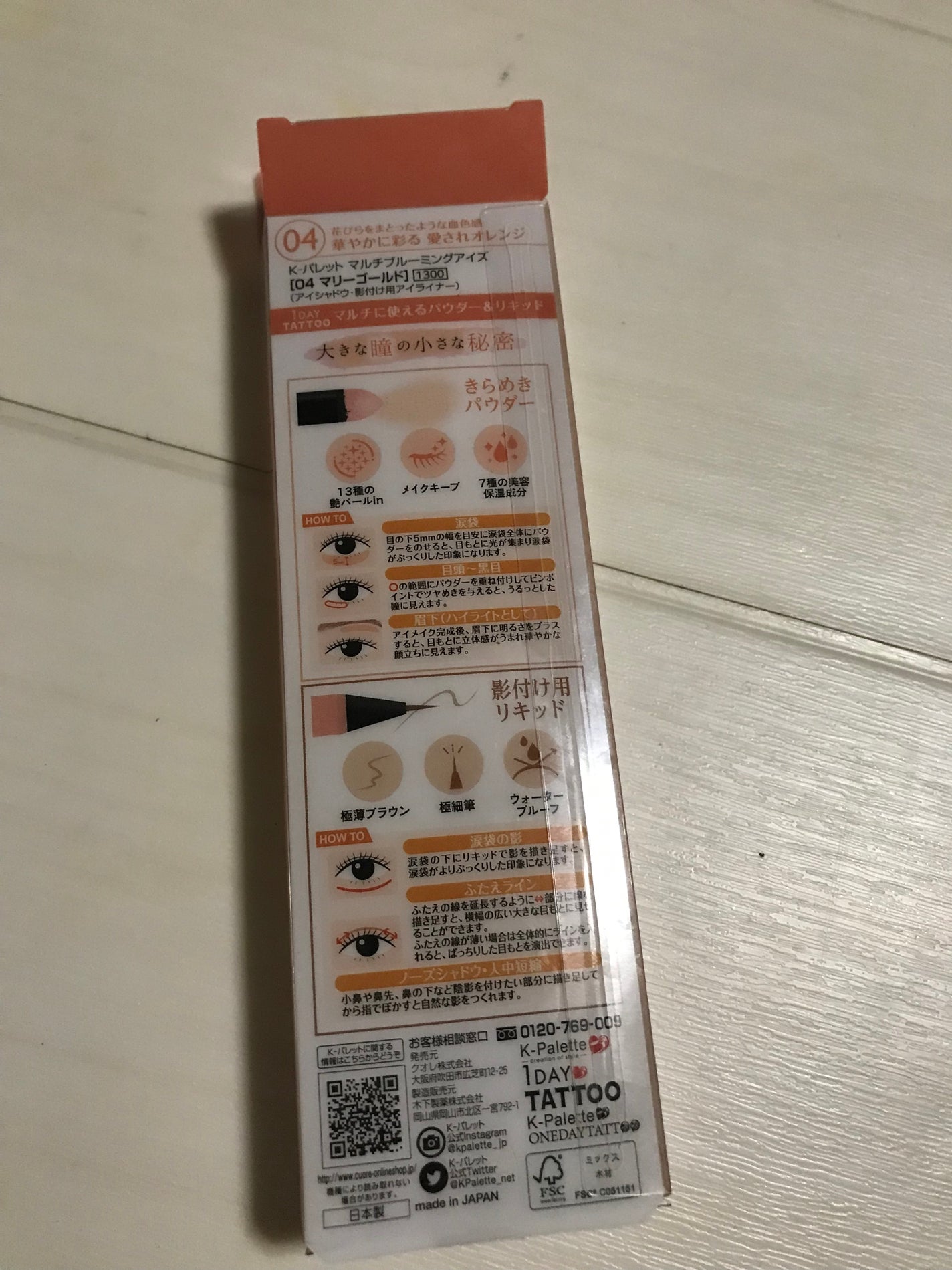 シャドーカスタマイズ/MAJOLICA MAJORCA/単色アイシャドウを使ったクチコミ(5枚目)