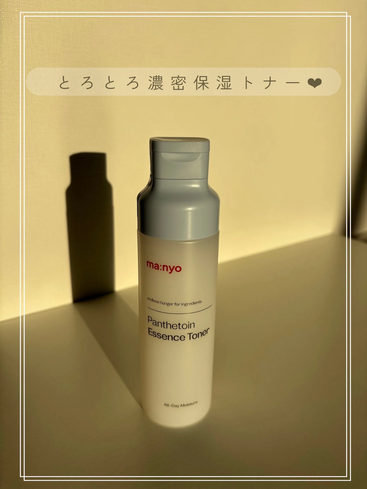 パンテトイン エッセンス トナー/manyo/化粧水を使ったクチコミ(1枚目)