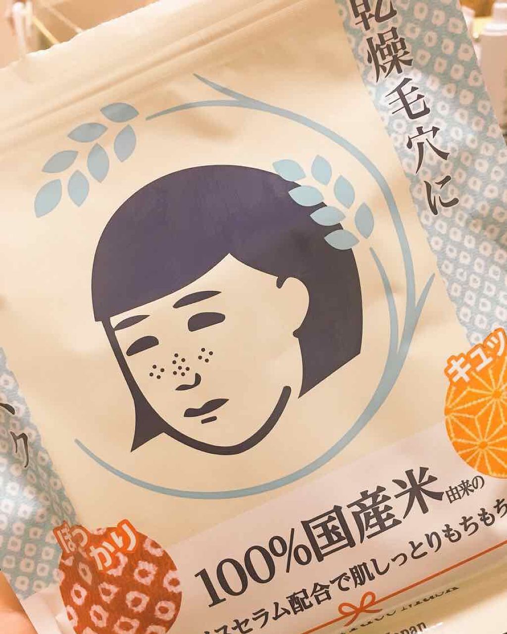 お米のマスク/毛穴撫子/シートマスク・パックを使ったクチコミ(1枚目)