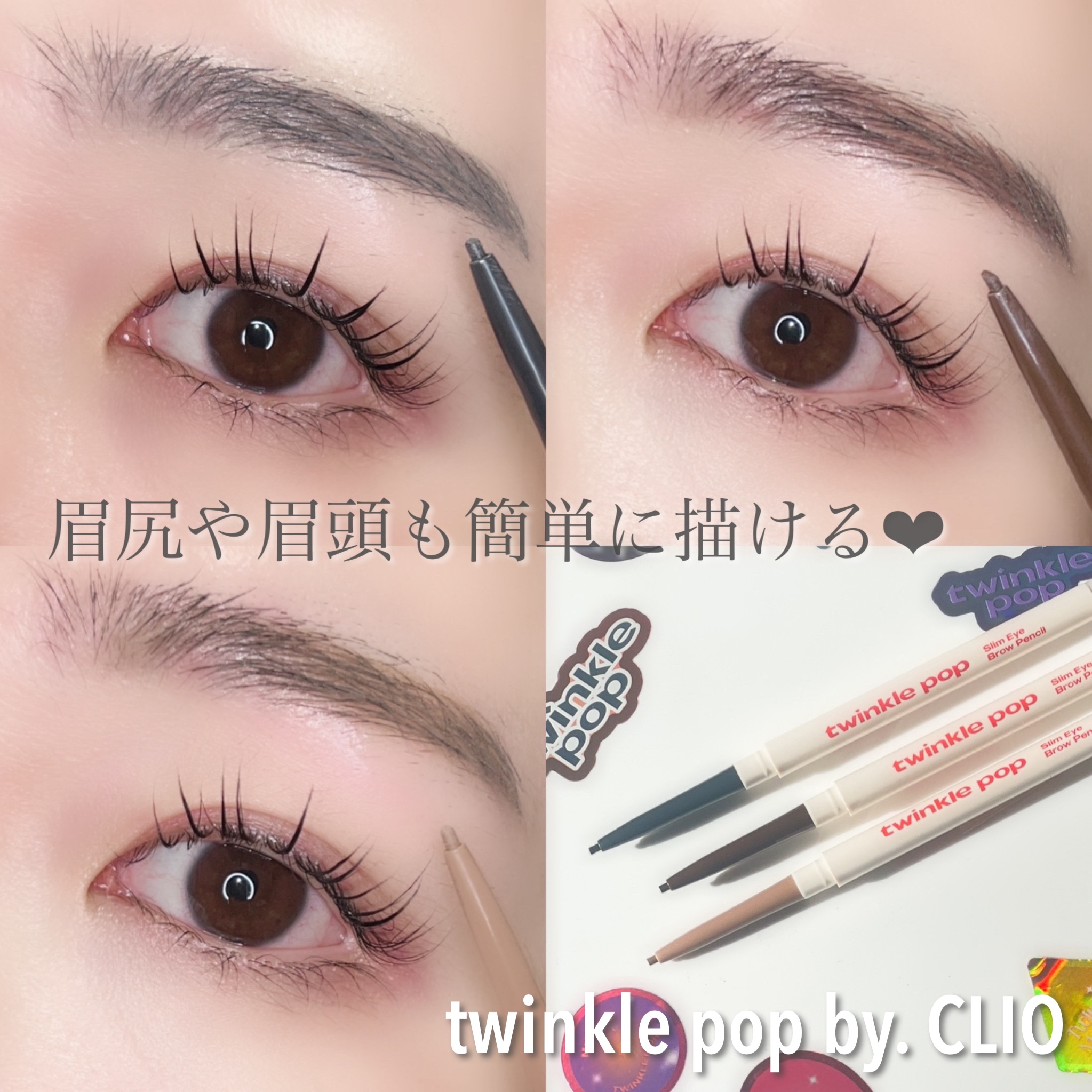 スリムアイブロウペンシル 03 NATURAL BROWN/TWINKLE POP/アイブロウペンシルを使ったクチコミ（1枚目）