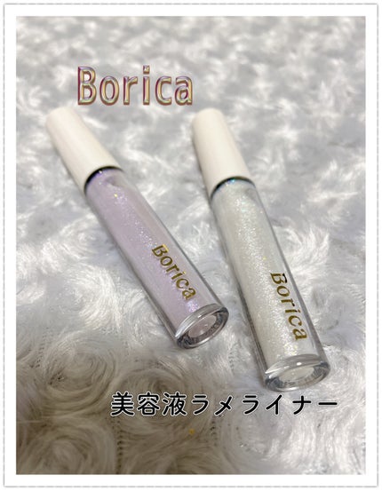 美容液ラメライナー/Borica/リキッドアイライナーを使ったクチコミ(1枚目)
