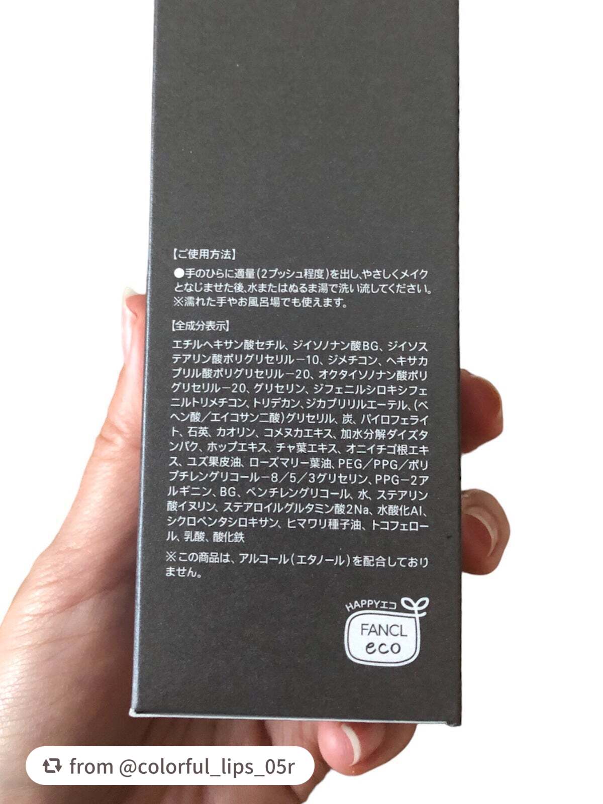 マイルドクレンジング オイル〈ブラック&スムース〉/ファンケル/オイルクレンジングを使ったクチコミ(5枚目)