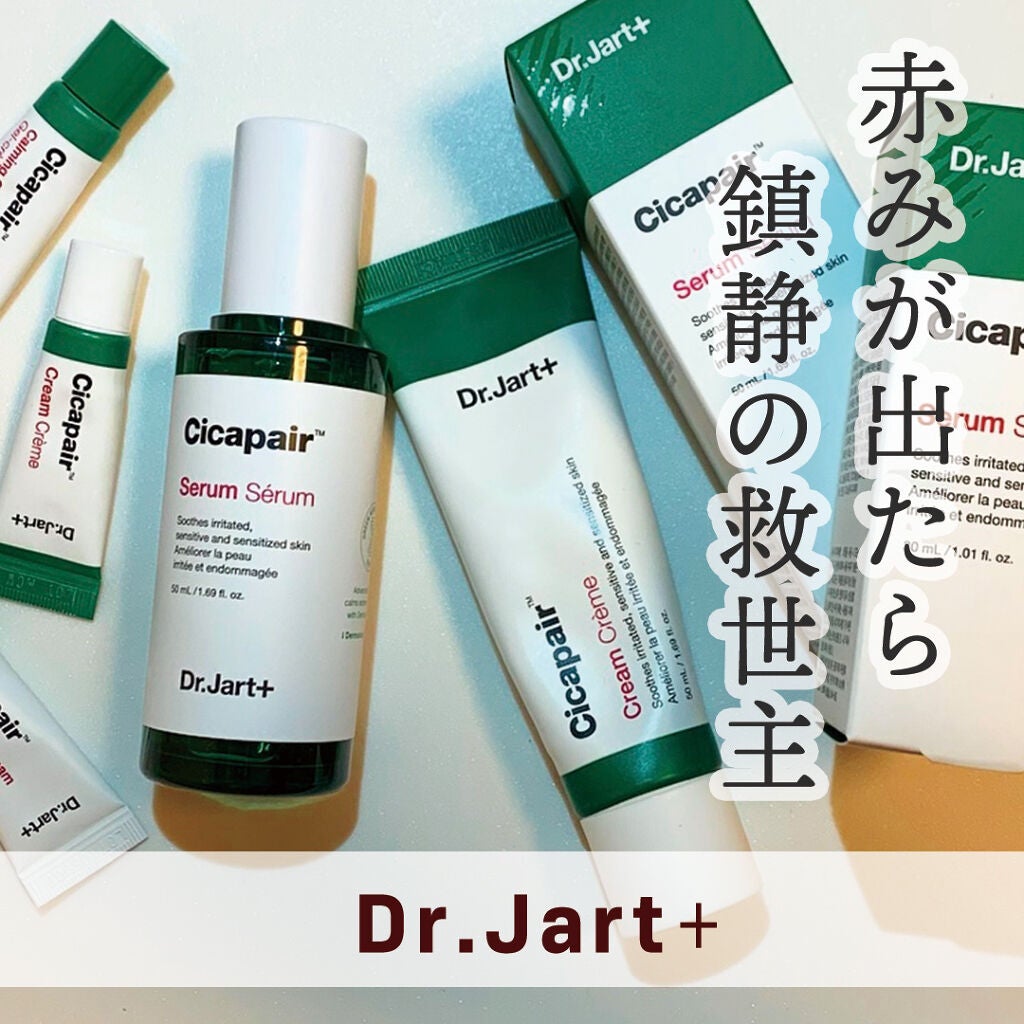 ドクタージャルト シカペアセラム	/Dr.Jart+/美容液を使ったクチコミ(1枚目)