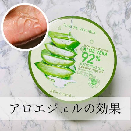 マイルド&モイスチャーアロエジェル/ネイチャーリパブリック/ボディローションを使ったクチコミ(1枚目)