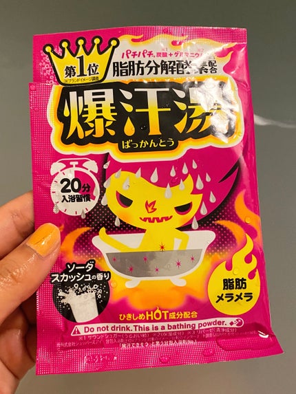 ソーダスカッシュの香り/爆汗湯/炭酸系入浴剤を使ったクチコミ(1枚目)