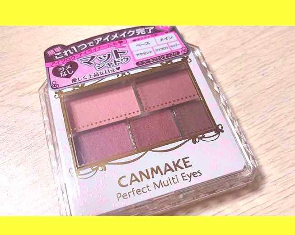 パーフェクトマルチアイズ/キャンメイク/アイシャドウパレットを使ったクチコミ(1枚目)
