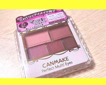 パーフェクトマルチアイズ/キャンメイク/アイシャドウパレットを使ったクチコミ(1枚目)