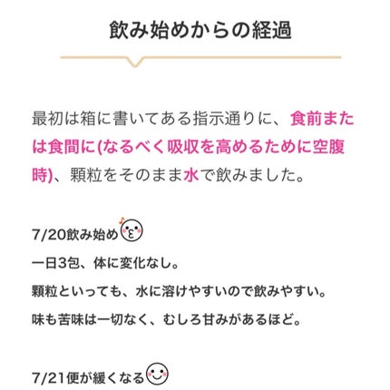 ヨクイニン エキス顆粒 (医薬品)/クラシエ薬品/その他を使ったクチコミ(4枚目)