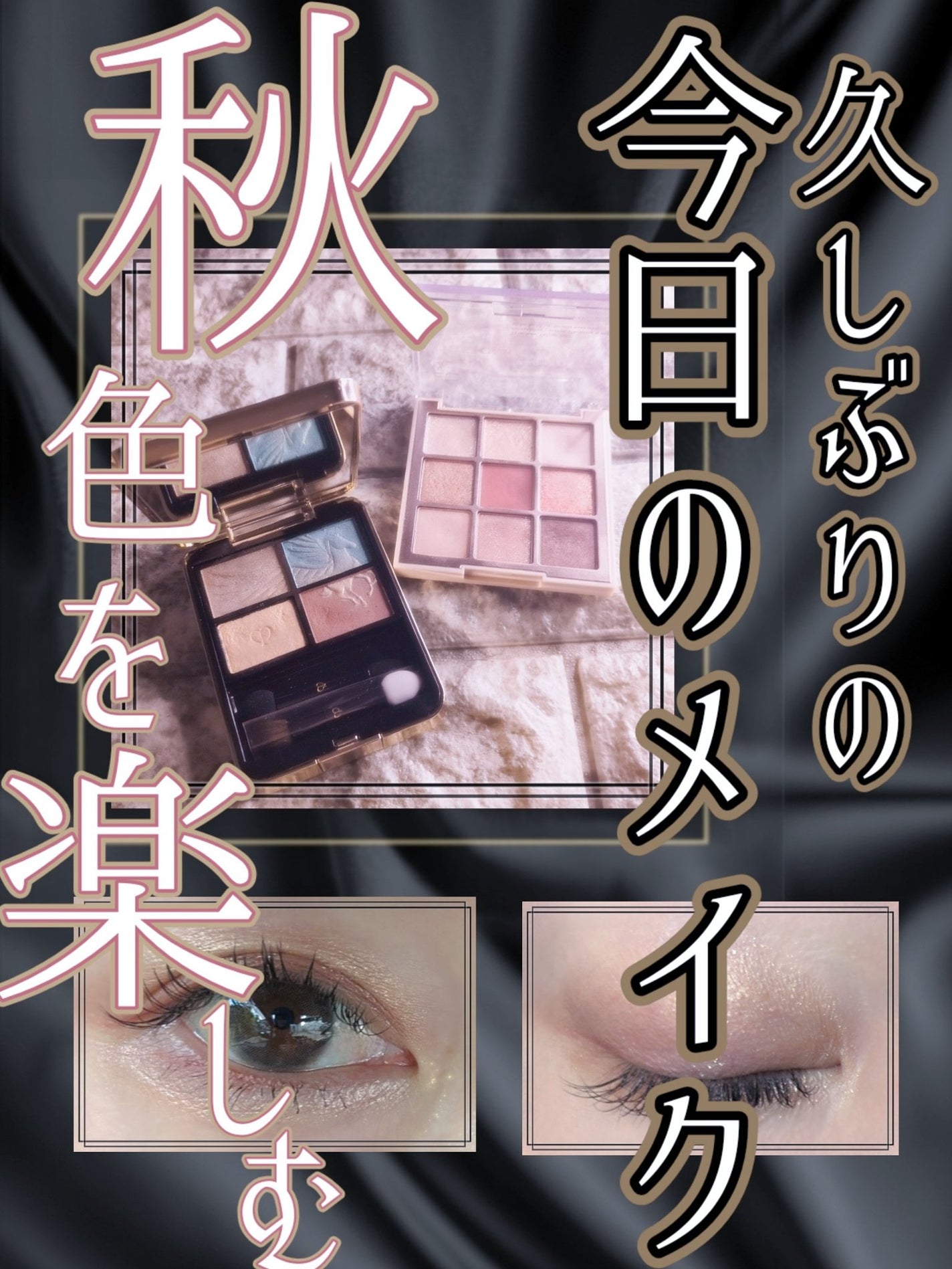 シャドウパレット/dasique/アイシャドウパレットを使ったクチコミ(1枚目)