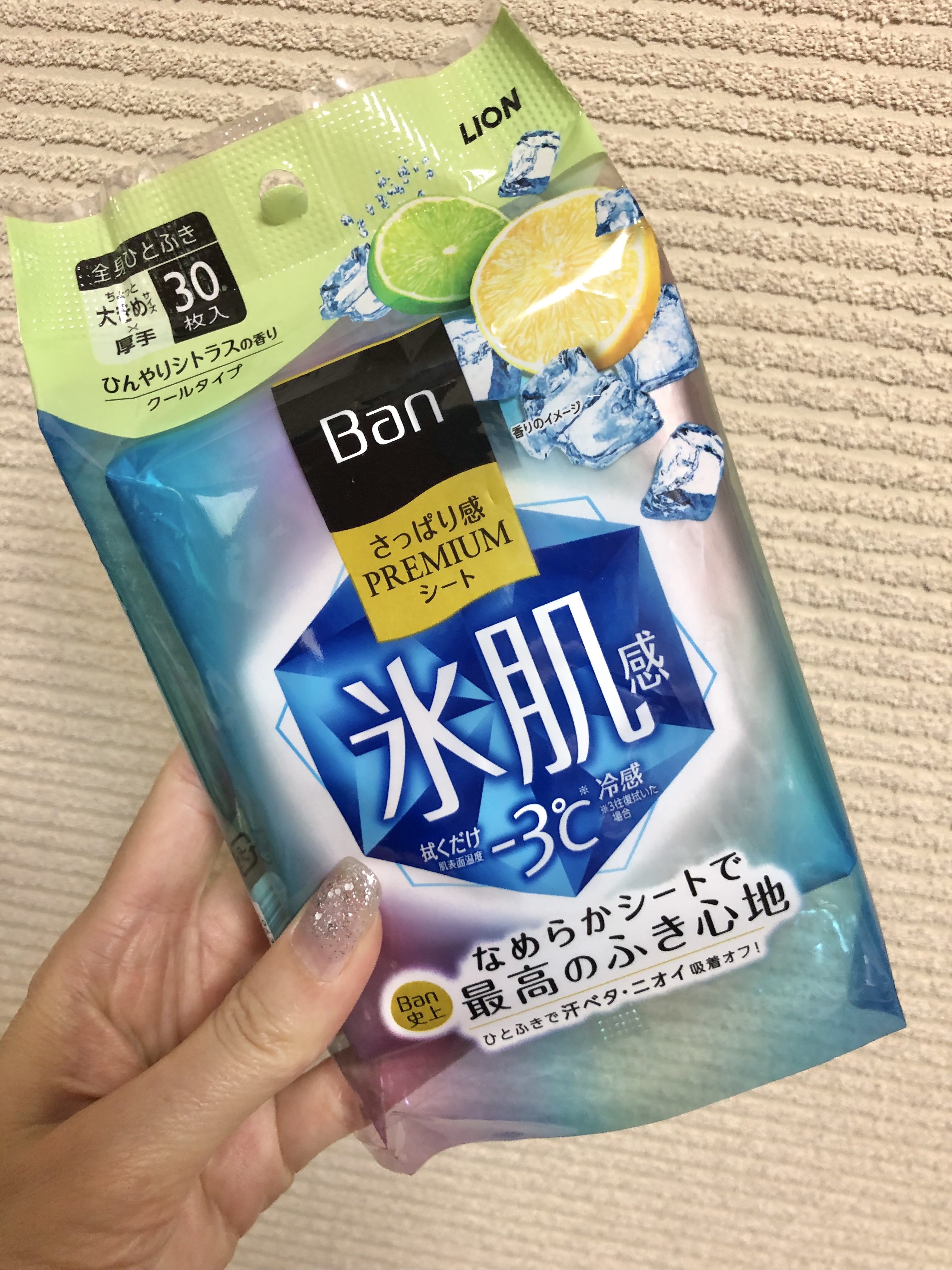 さっぱり感PREMIUMシート クールタイプ  ひんやりシトラスの香り/Ban/デオドラント・制汗剤を使ったクチコミ（1枚目）