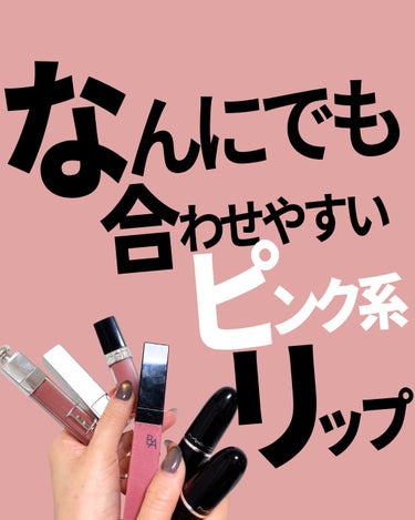 ソフトマット ティンティッドリップバーム 00362/NARS/口紅を使ったクチコミ（1枚目）