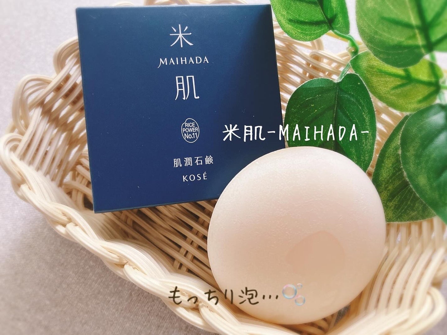 ぴぴちゃん22@フォロバ100% on LIPS 「米肌-MAIHADA-肌潤石鹸🫧▶@maihada泡立ちがよく..」(1枚目)