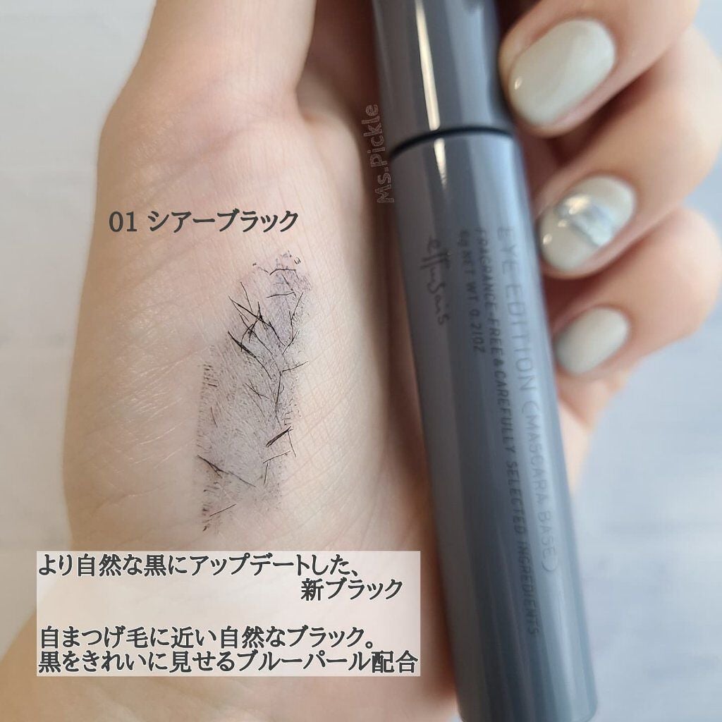 エテュセ アイエディション(マスカラベース)ウォームスタイル/ettusais/マスカラ下地を使ったクチコミ(4枚目)